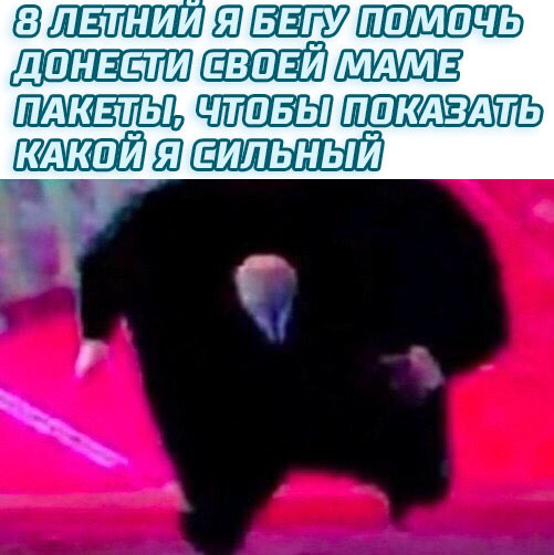 Кингпин бежит - мемы про бегущего Кингпина
