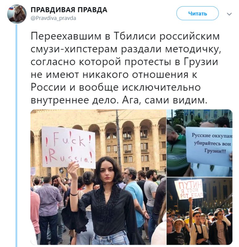Беспорядки в Тбилиси