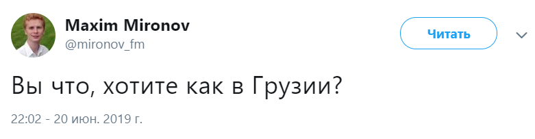 Беспорядки в Тбилиси
