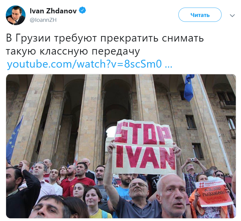 Беспорядки в Тбилиси