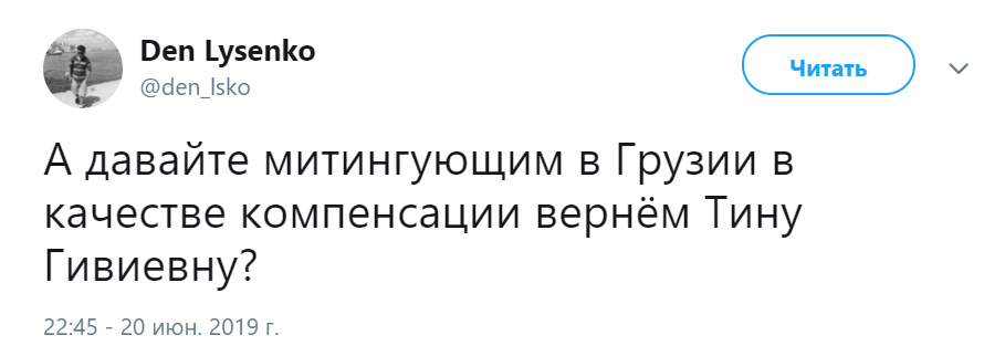 Беспорядки в Тбилиси