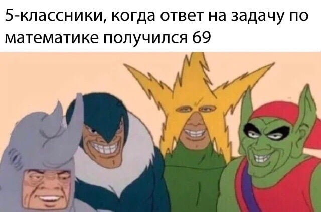 мемы июня 2019 мемы июня 2019