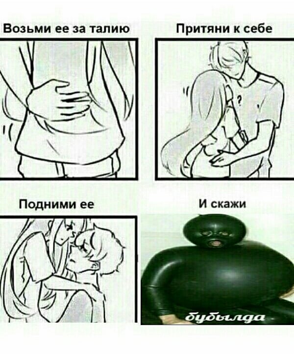 Бубылда мем