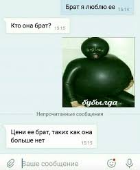 Бубылда мем