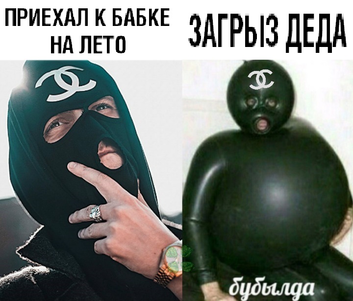 Бубылда мем