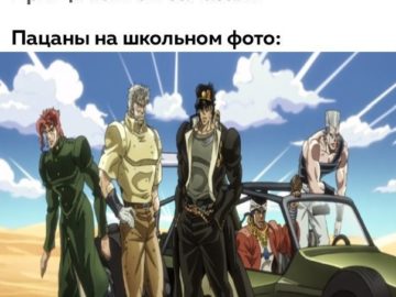 Девки на школьном фото vs. Пацаны на школьном фото