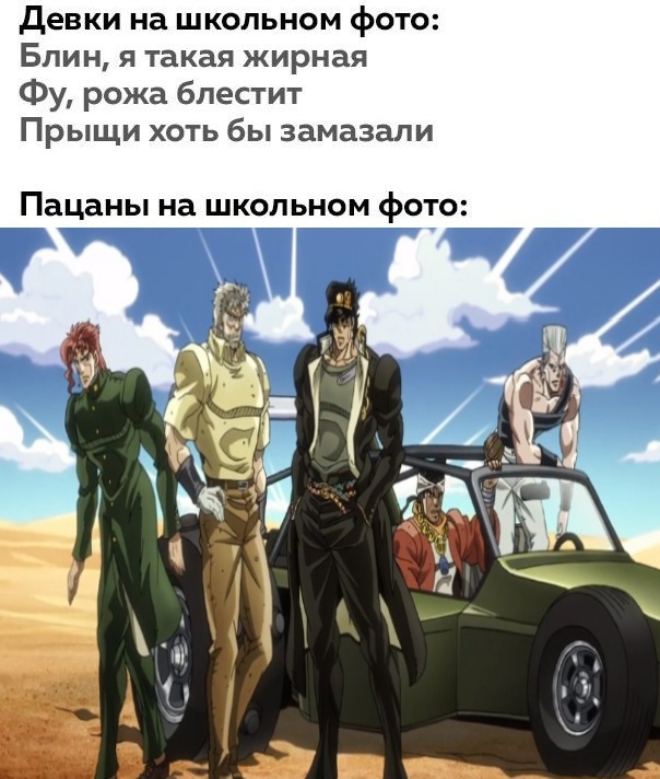 Девки на школьном фото vs. Пацаны на школьном фото