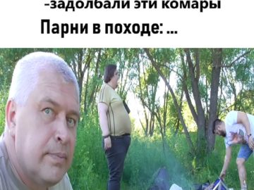 Девки в походе vs. Парни в походе