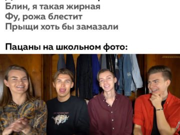 Девки на школьном фото vs. Пацаны на школьном фото