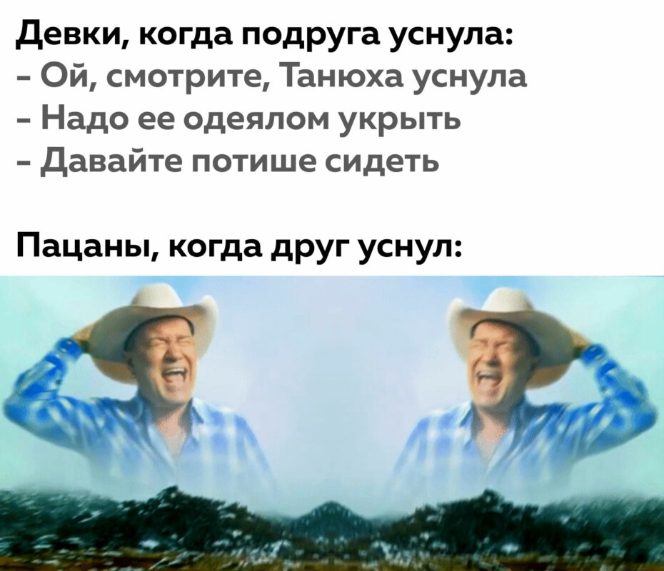 Девки, когда подруга уснула