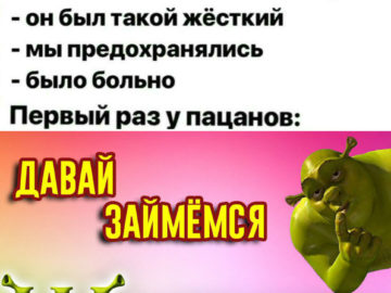 Первый раз у пацанов