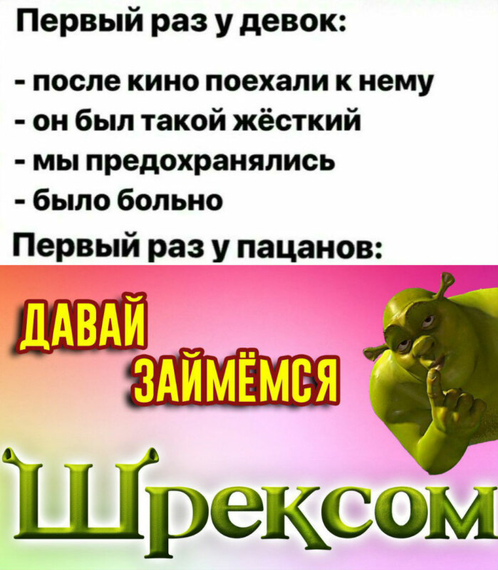Первый раз у пацанов