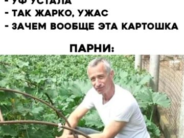 Девушки в огороде парни в огороде