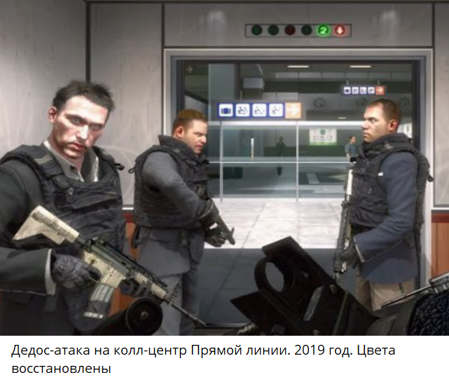 ддос атака прямая линия ддос атака прямая линия