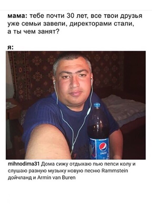 Мемы про Диму Михно