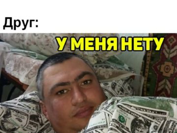 Мужик в одеяле из долларов