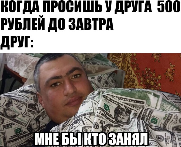 Мужик в одеяле из долларов