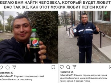 Дима Михно Пепси