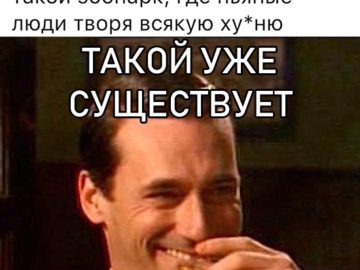 Дон Дрейпер пьет и смеется