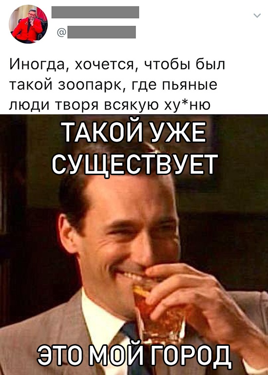 Дон Дрейпер пьет и смеется