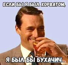 Дон Дрейпер пьет и смеется