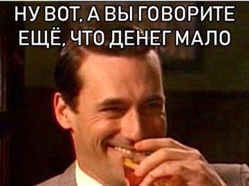 Дон Дрейпер пьет и смеется