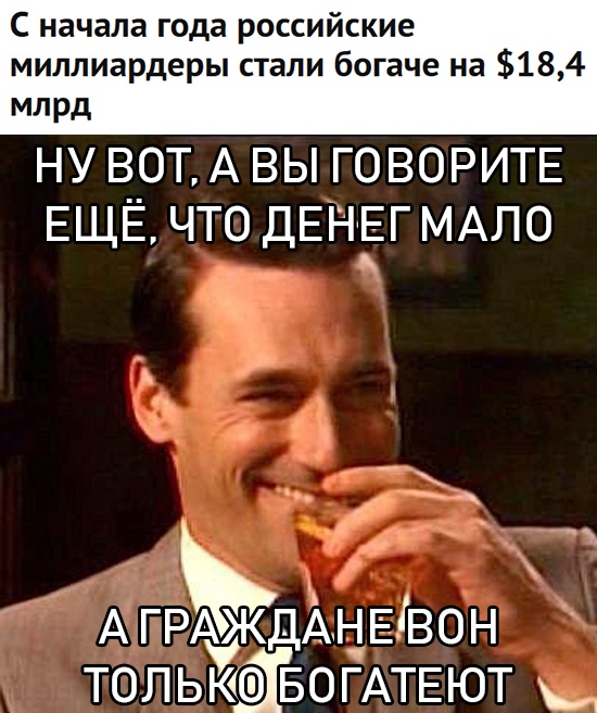 Дон Дрейпер пьет и смеется