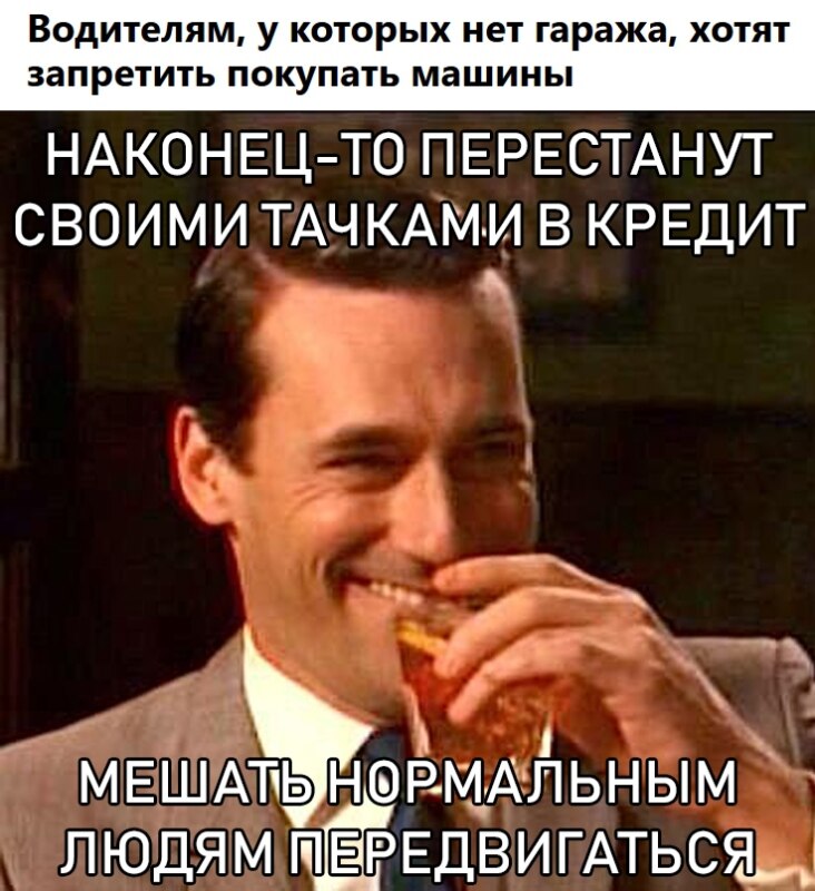 Дон Дрейпер пьет и смеется