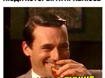 Дон Дрейпер пьет и смеется