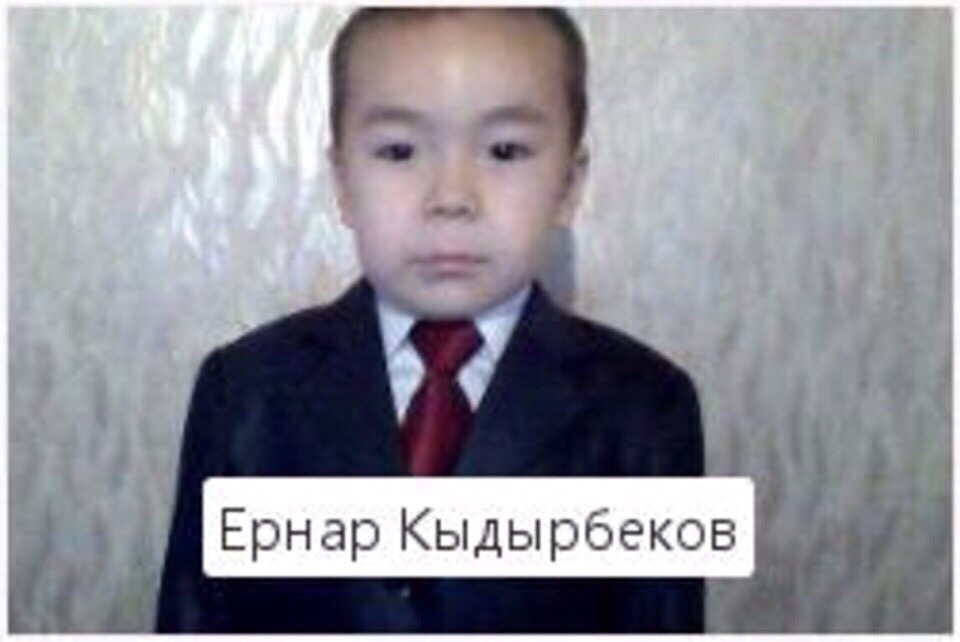 Ернар Кыдырбеков вк