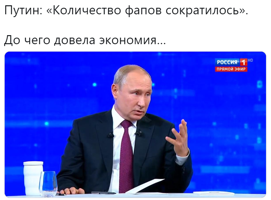 Путин и фапы Путин и фапы