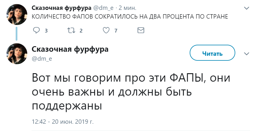 Путин и фапы Путин и фапы