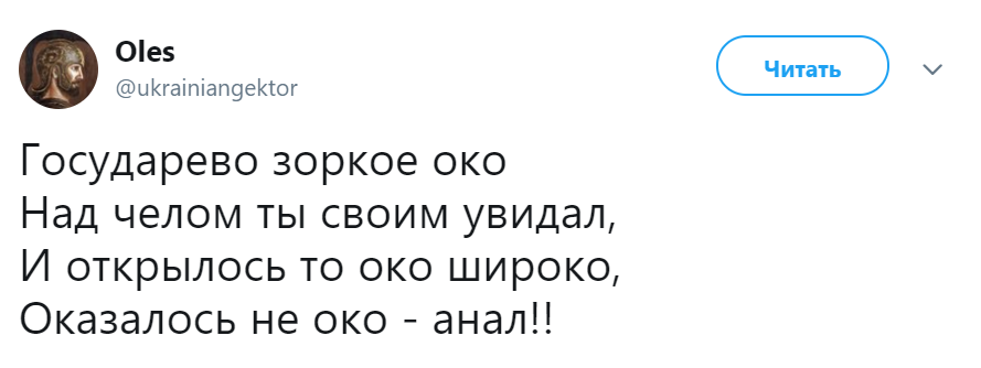 Путин и Государево око
