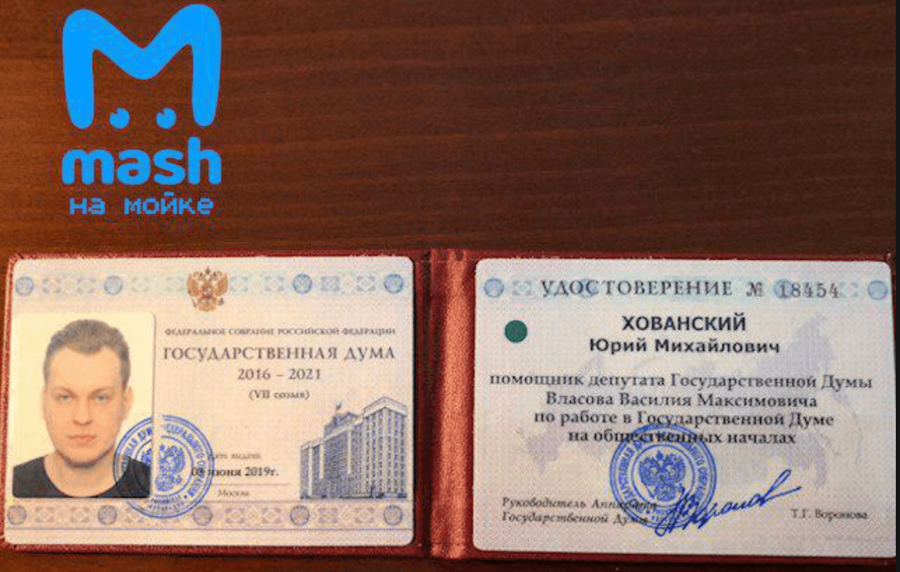 Хованский помощник депутата Госдумы Хованский помощник депутата Госдумы
