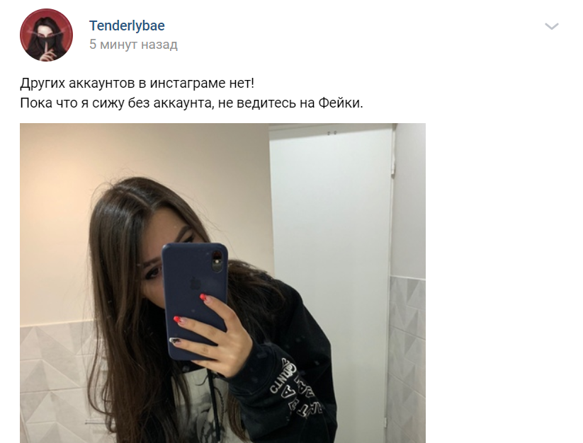 Инстаграм Тендерлибае взломали Инстаграм Тендерлибае взломали