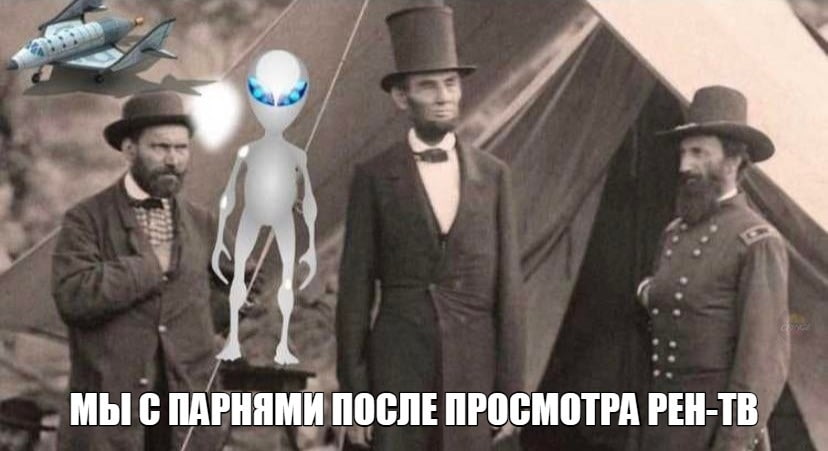 Псевдонаучные каналы ночью