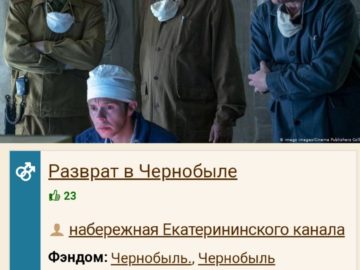 Сериал "Чернобыль"