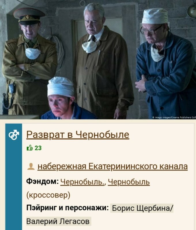 Сериал "Чернобыль"