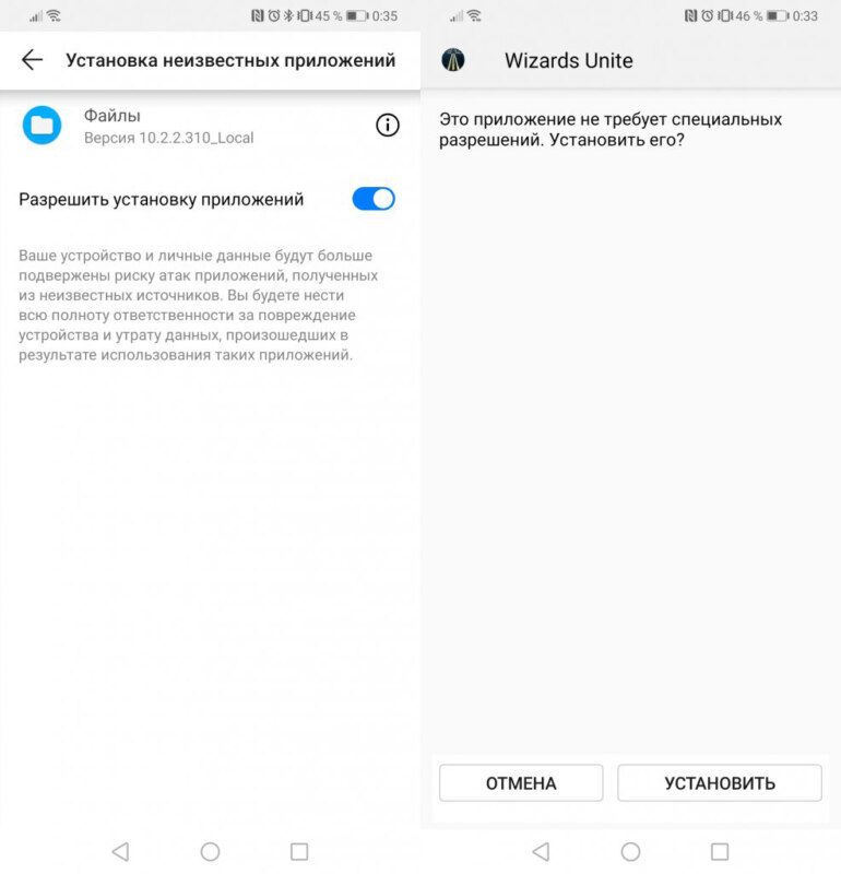 Инструкция: как скачать и установить Harry Potter: Wizard Unite на Android Инструкция: как скачать и установить Harry Potter: Wizard Unite на Android