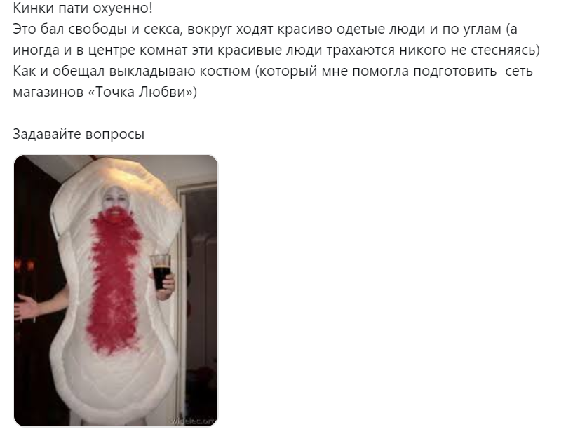 Кинки Пати это