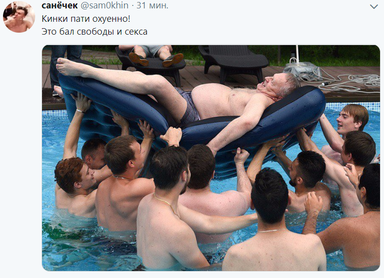 Капустин кинки-пати