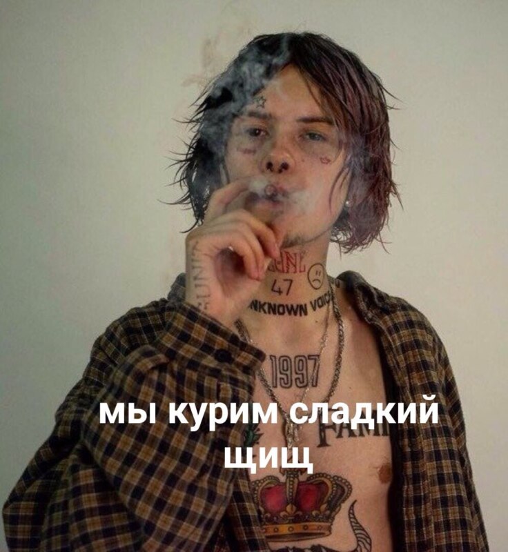 Курю сладкий эш