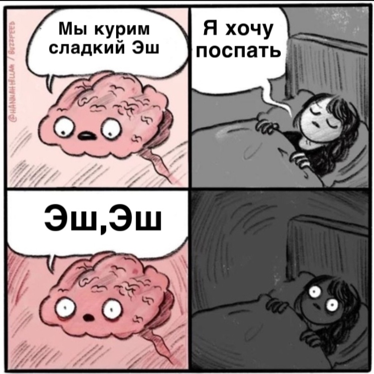 Курю сладкий эш