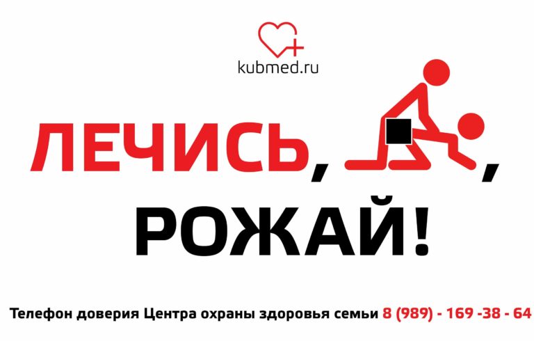 социальная реклама краснодар