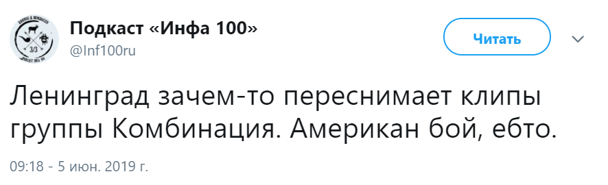 Новый клип Ленинграда про Иисуса Новый клип Ленинграда про Иисуса