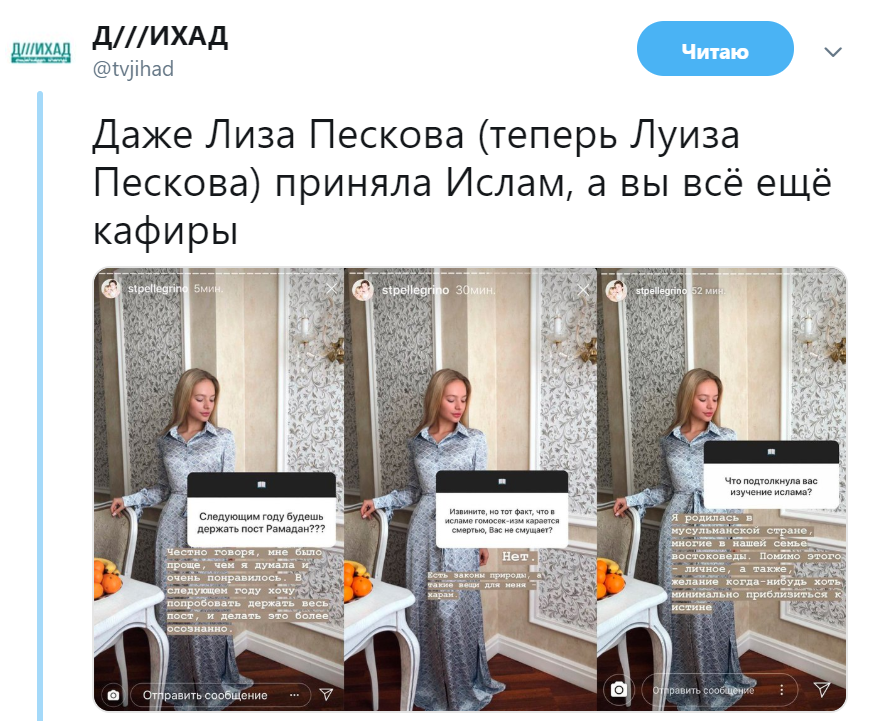 Елизавета Пескова про ислам Елизавета Пескова про ислам