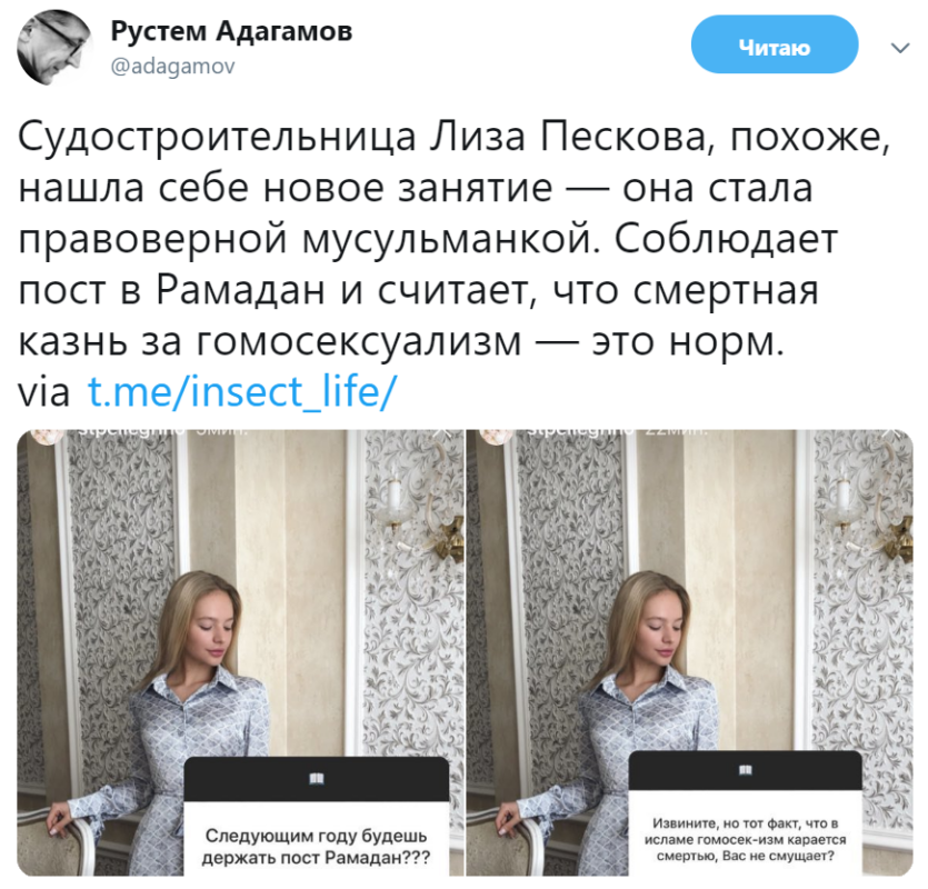Елизавета Пескова про ислам Елизавета Пескова про ислам