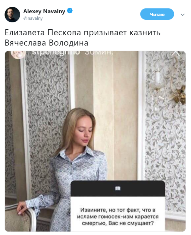 Елизавета Пескова про ислам Елизавета Пескова про ислам