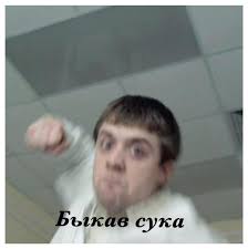Мем Лобанов бьет, удар Лобанова