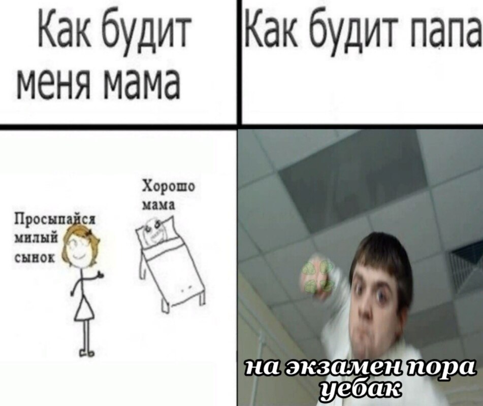 Мем Лобанов бьет, удар Лобанова